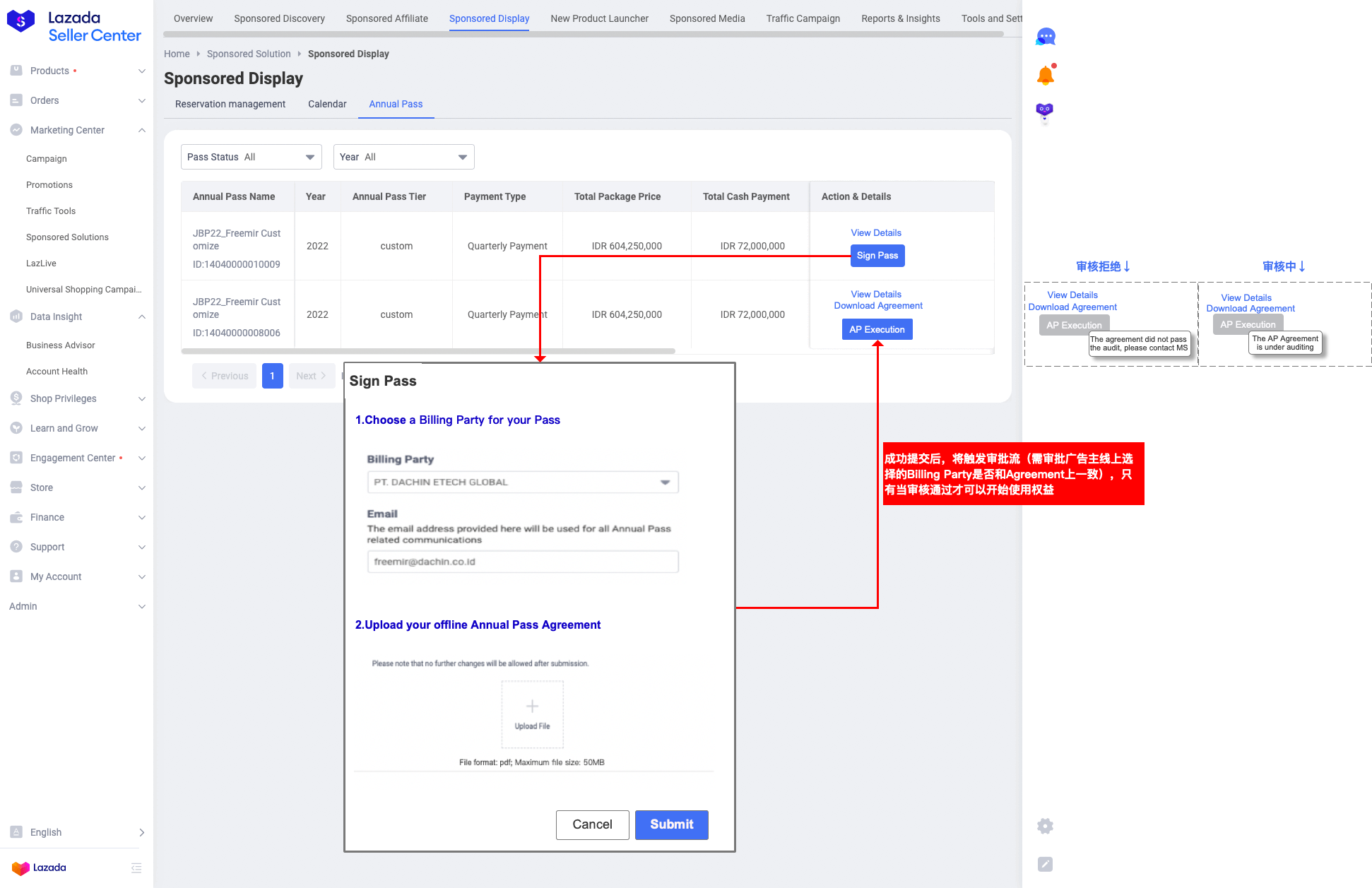 年框产品广告主侧